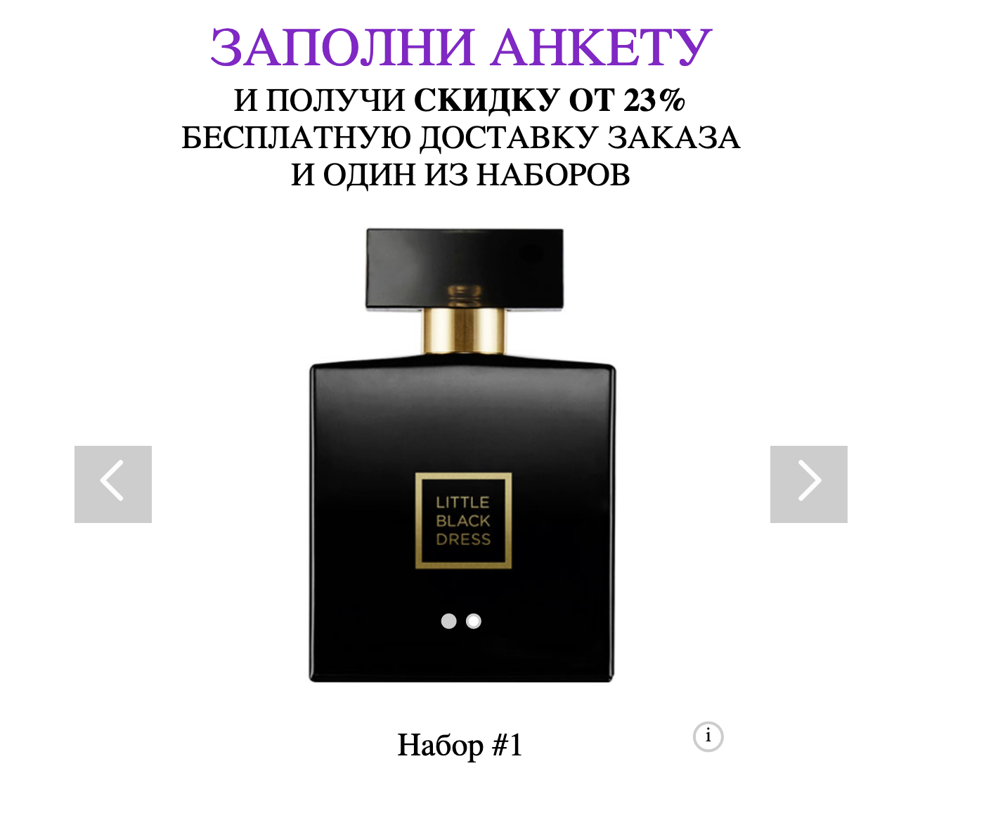 Avon.kz AVON https://my.kz.avon.com Купить косметику Эйвон и парфюмерию Эйвон.