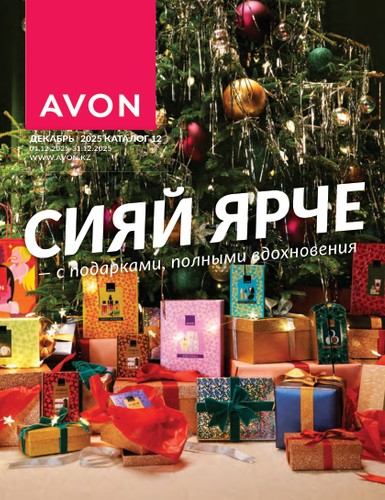 Каталог Avon в Узбекистане Каталог Avon в Узбекистане